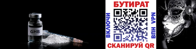 Бутират BDO 33%  Почеп 