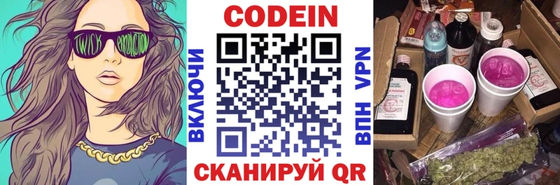 хочу наркоту  Почеп  OMG как войти  Кодеиновый сироп Lean напиток Lean (лин) 