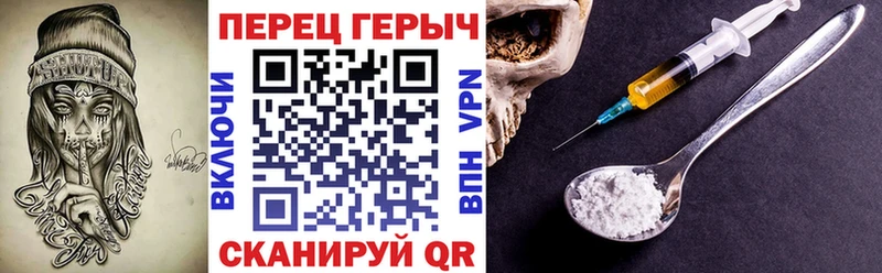цены наркотик Почеп ГЕРОИН VHQ