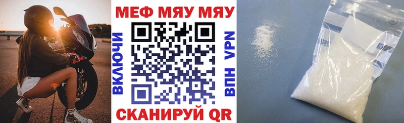 Мефедрон mephedrone  как найти наркотики  ссылка на мегу зеркало  Почеп 
