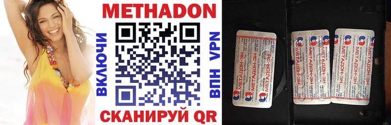 МЕТАДОН methadone  как найти закладки  Почеп 